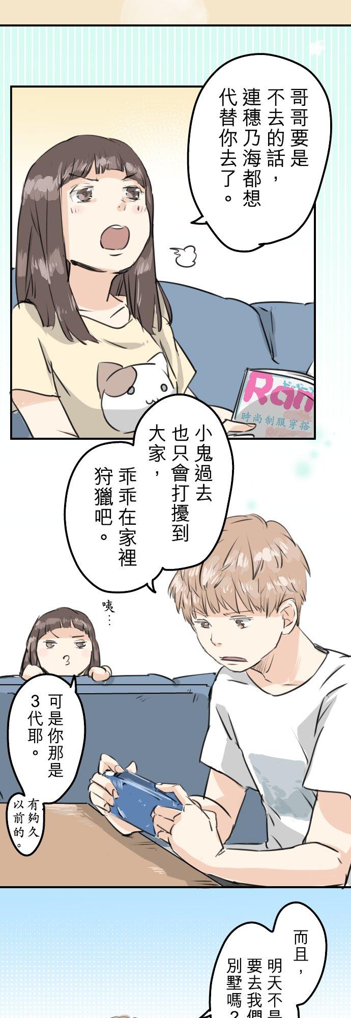第158话 夏天的期待3