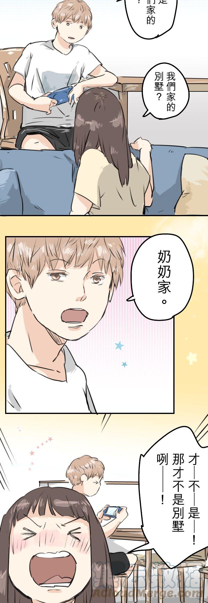 第158话 夏天的期待4