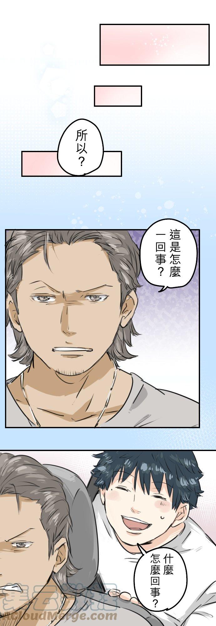 第158话 夏天的期待6