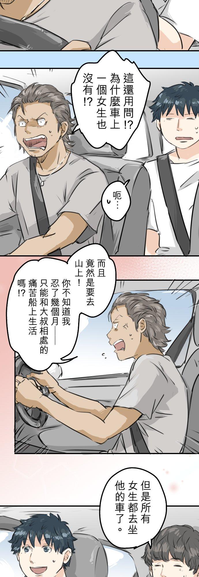 第158话 夏天的期待7
