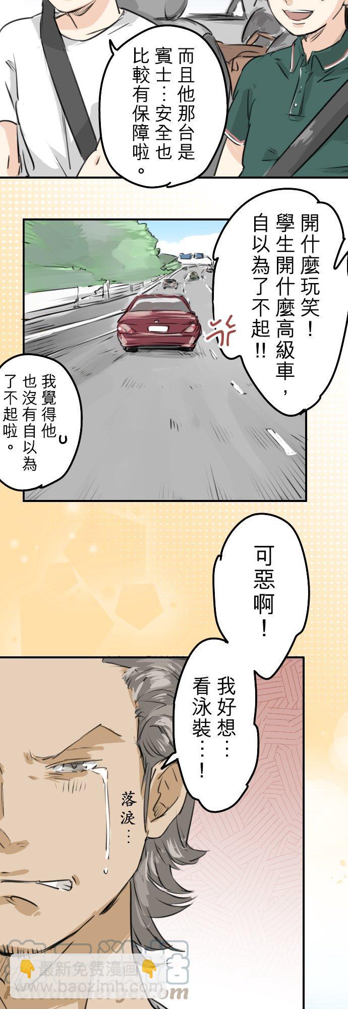 第158话 夏天的期待8