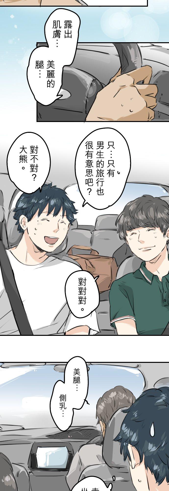 第158话 夏天的期待9