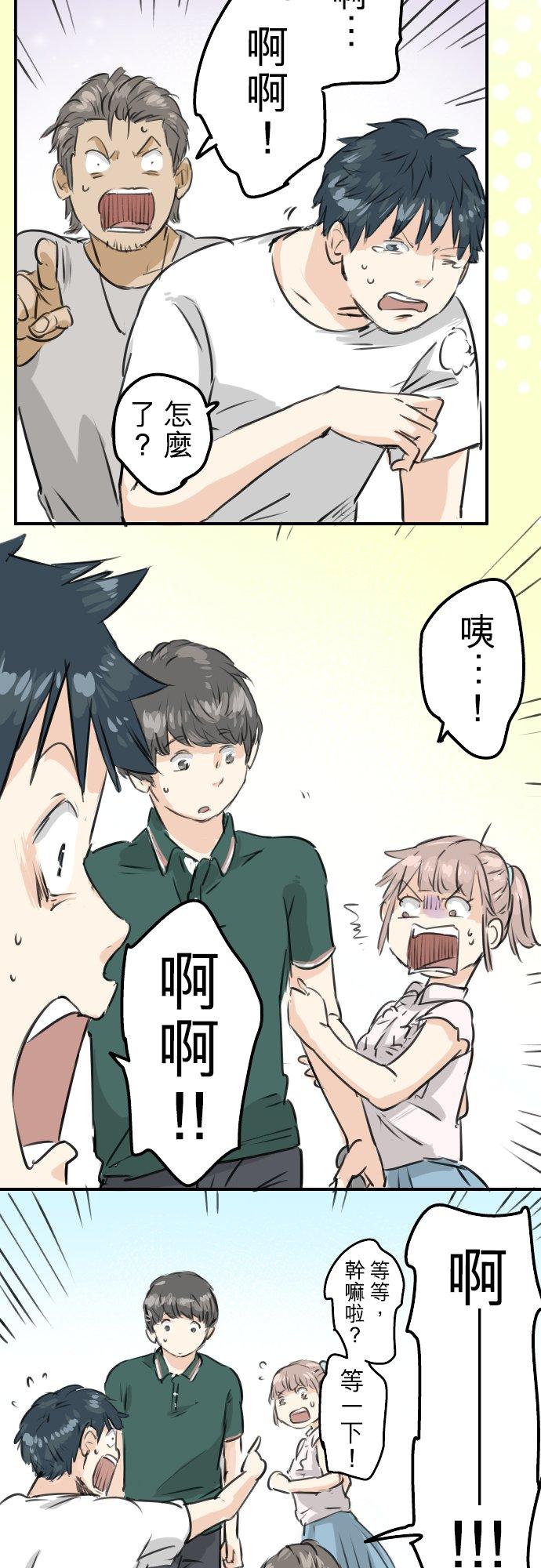 第159话 肉、危险与嫉妒21