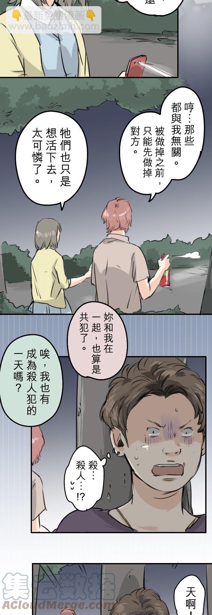 第161话 试胆之夜（1）12