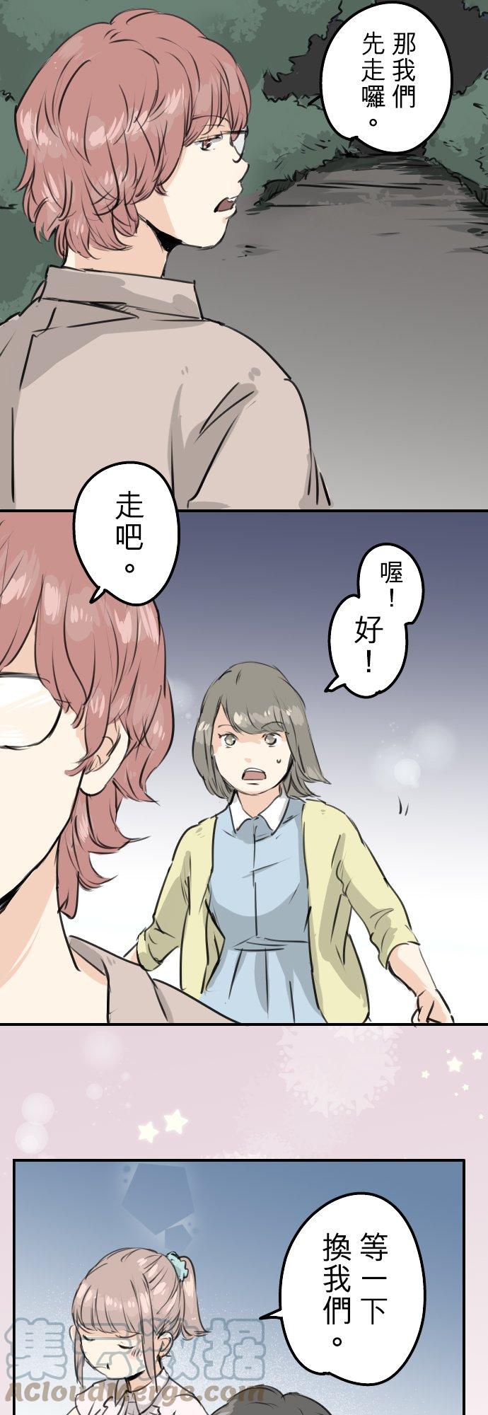 第161话 试胆之夜（1）6