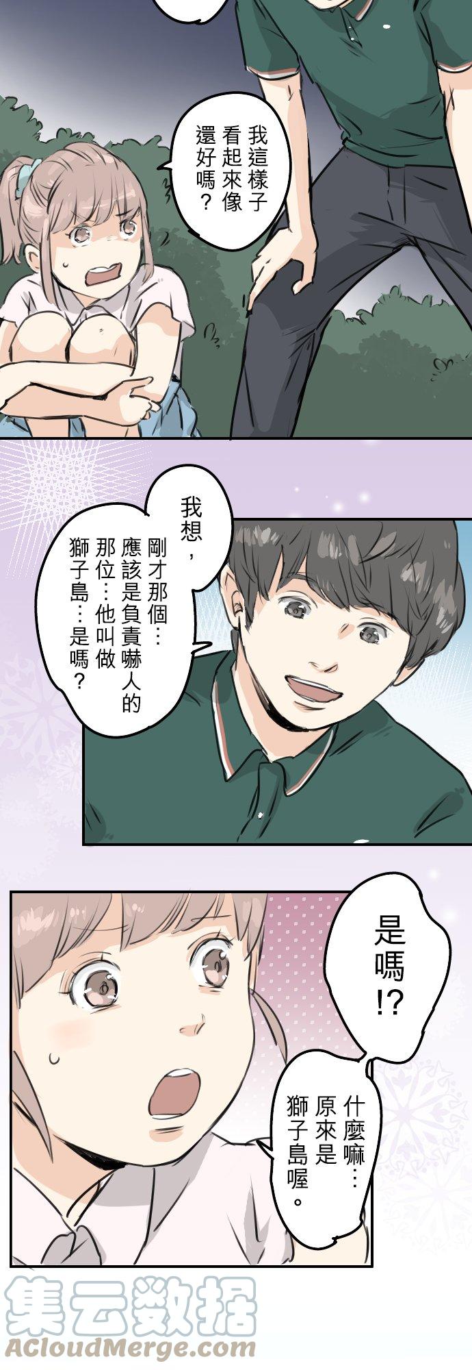第163话 试胆之夜（3）10