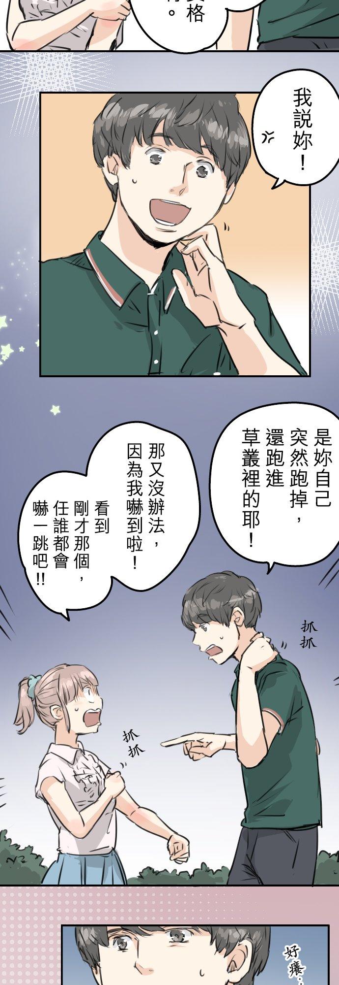 第163话 试胆之夜（3）13