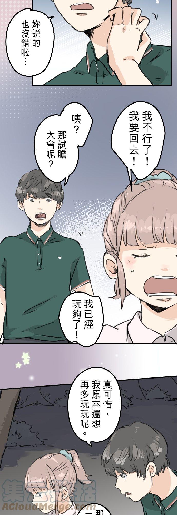 第163话 试胆之夜（3）14