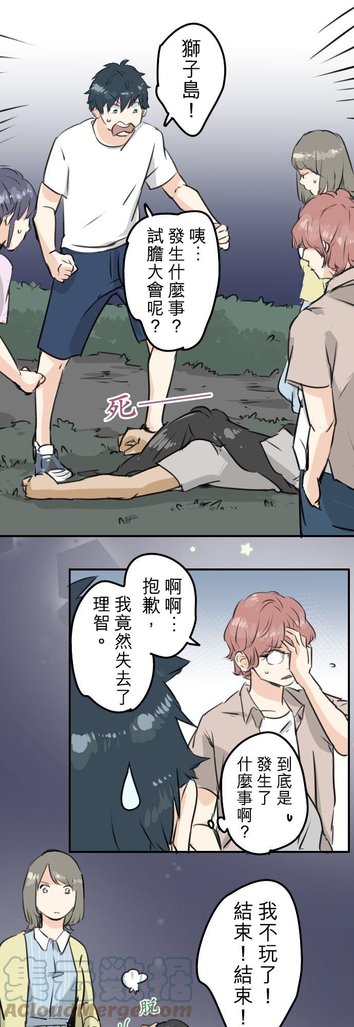 第163话 试胆之夜（3）6