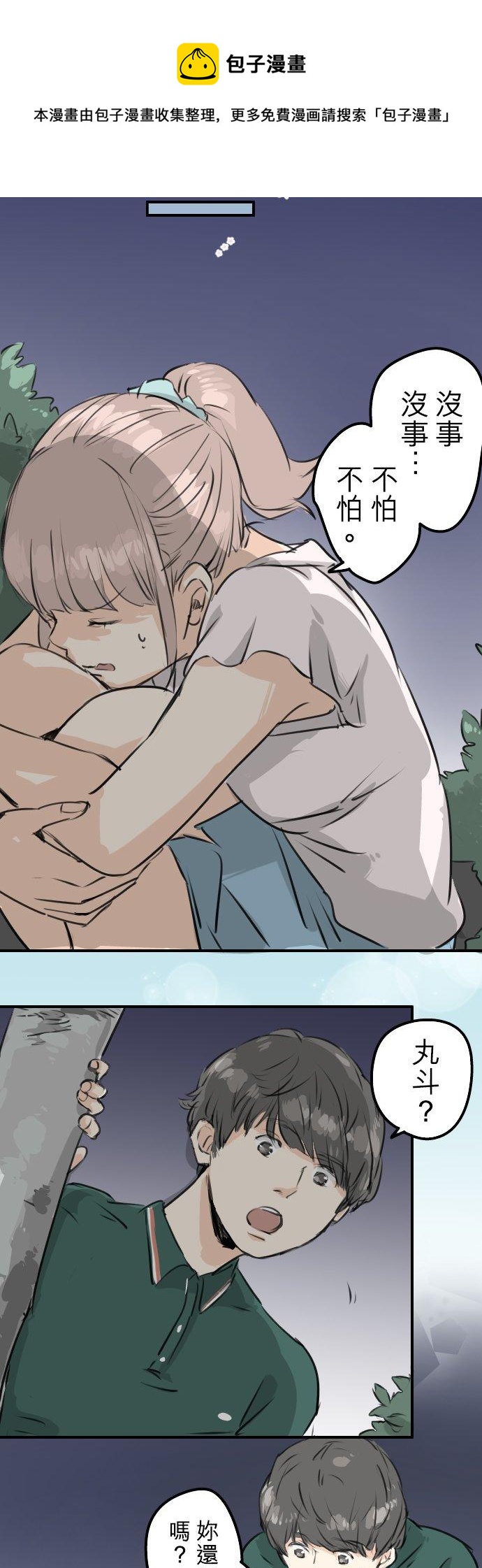 第163话 试胆之夜（3）9
