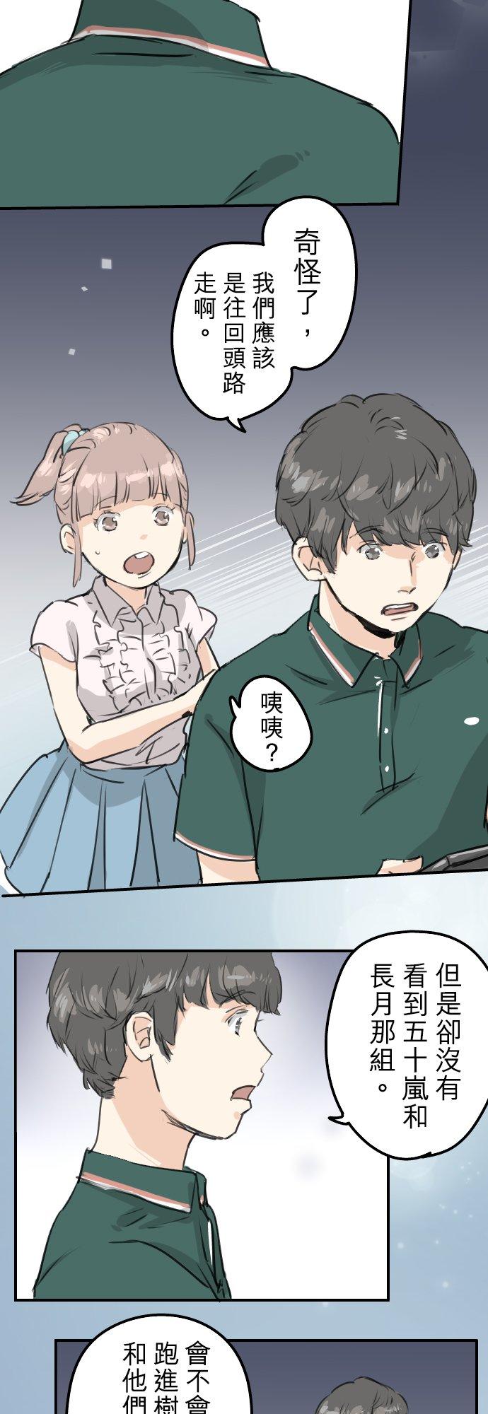 第164话 试胆之夜（4）1