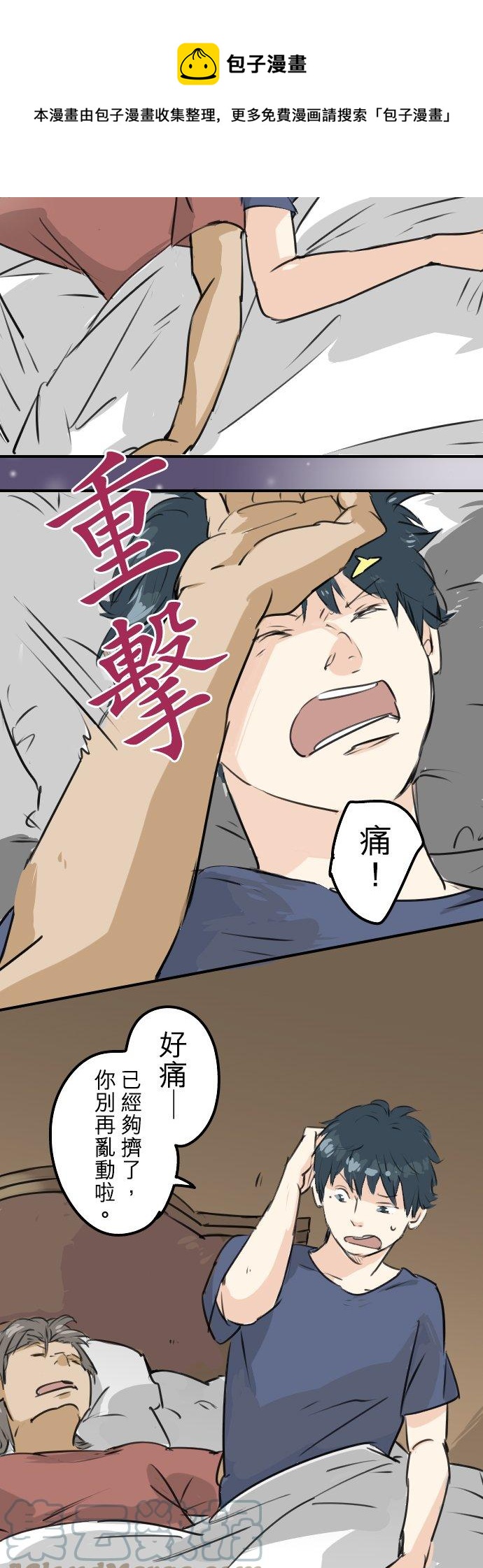 第164话 试胆之夜（4）14