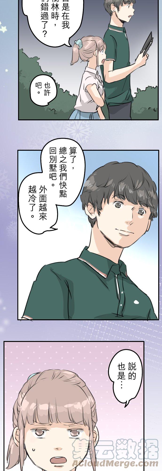 第164话 试胆之夜（4）2