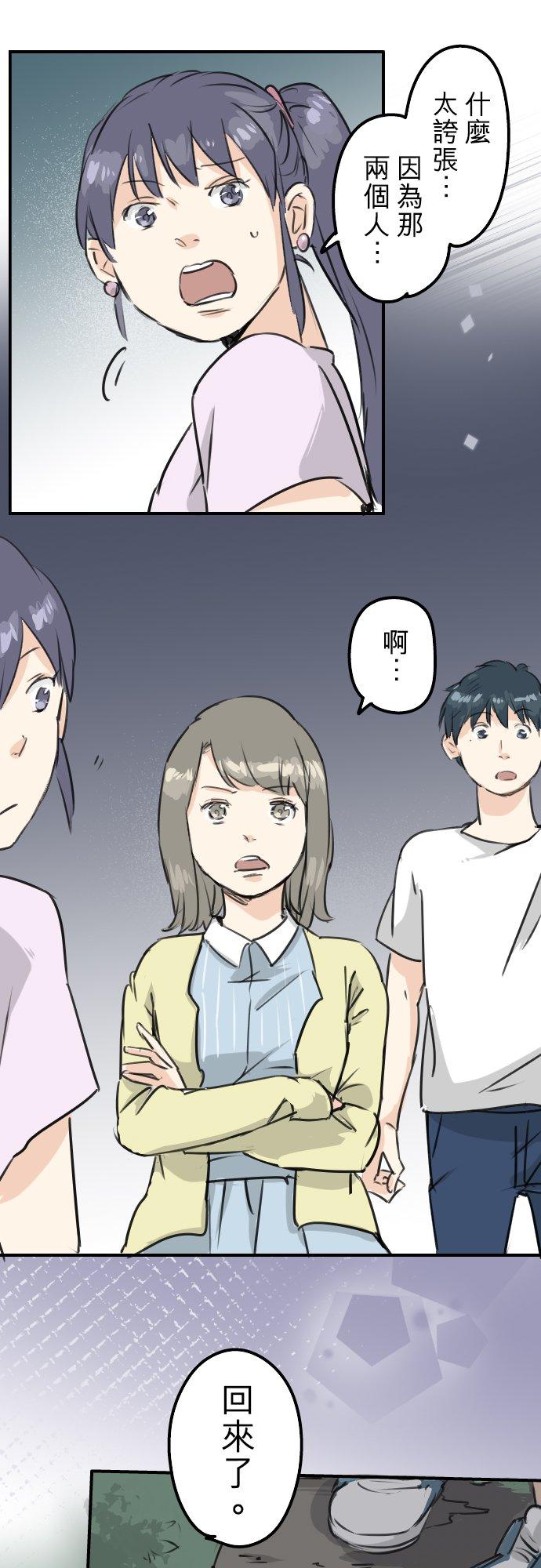 第164话 试胆之夜（4）5