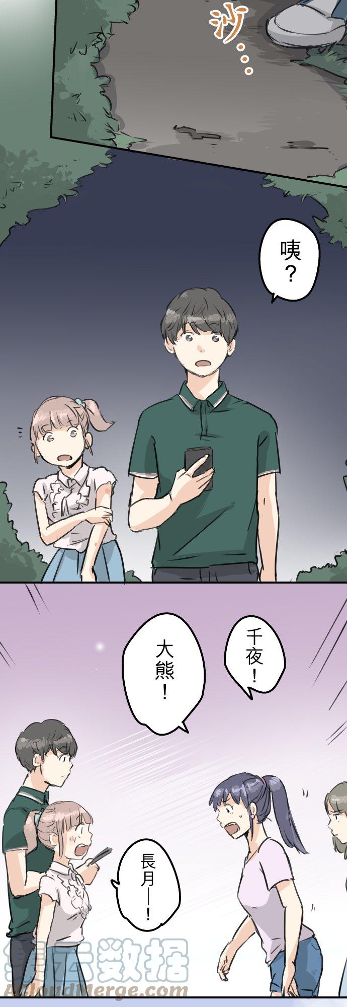 第164话 试胆之夜（4）6