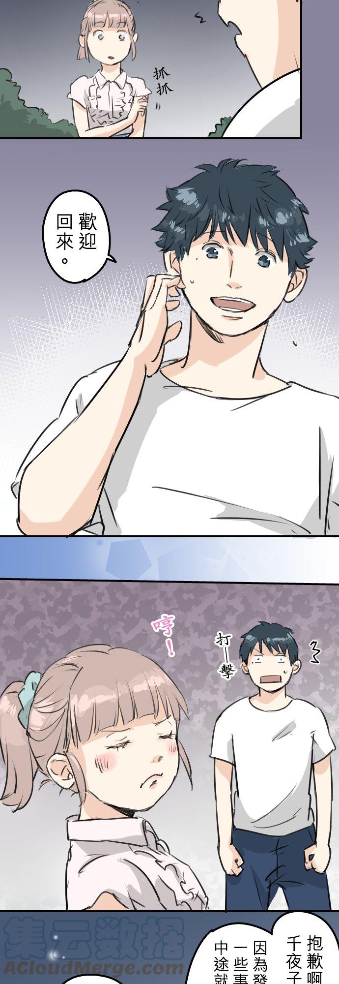第164话 试胆之夜（4）8