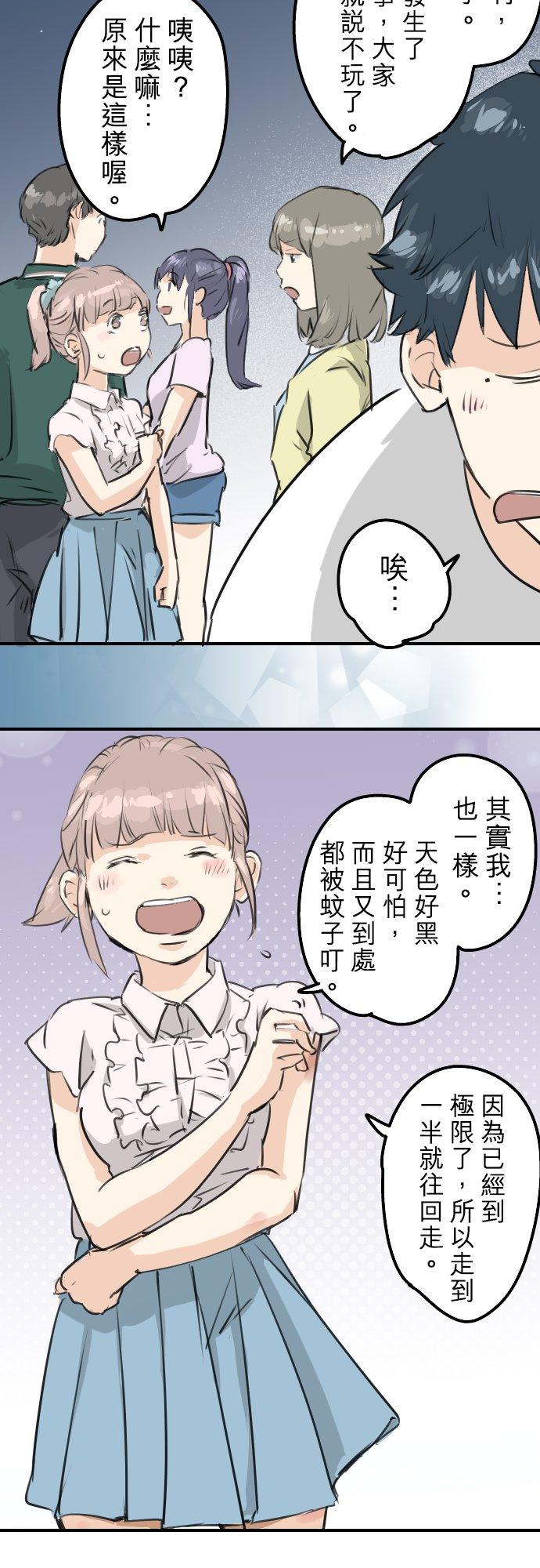 第164话 试胆之夜（4）9