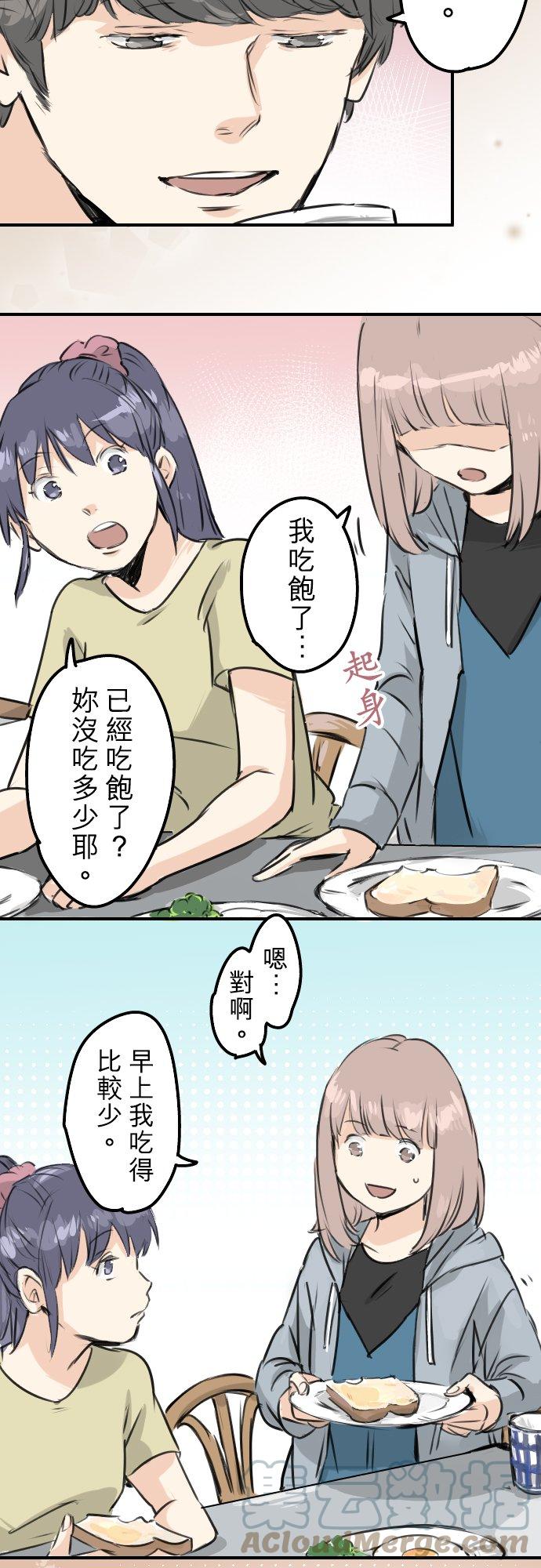 第166话 动摇的信赖12