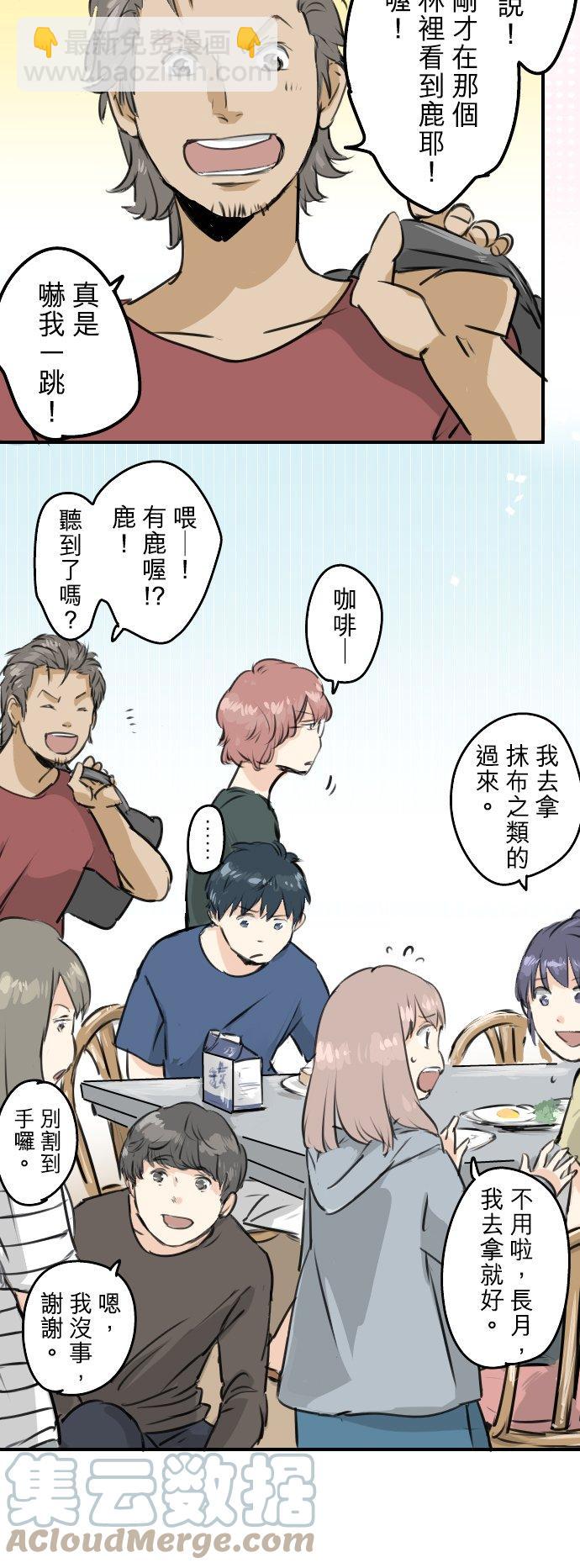 第166话 动摇的信赖20