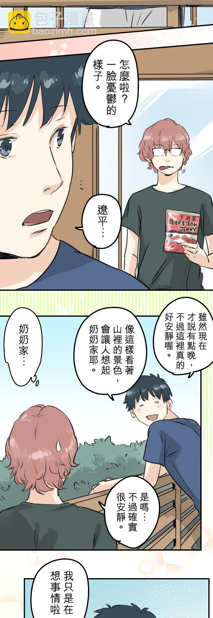 第167话 来约会！1