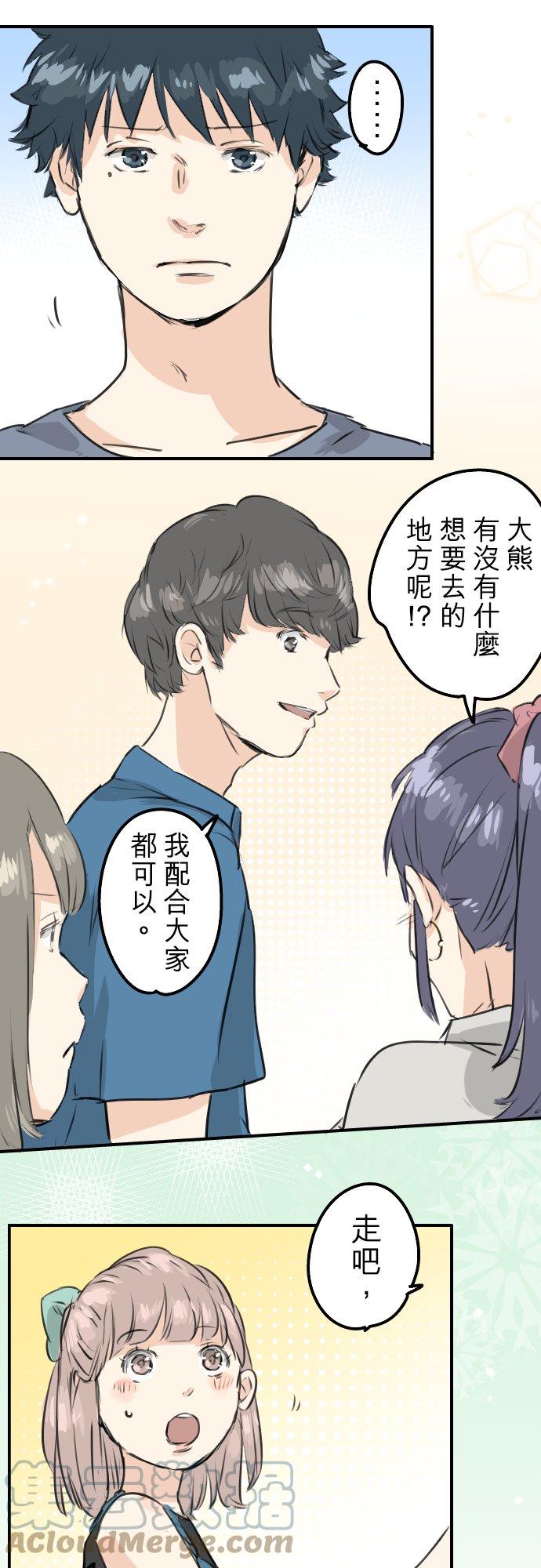 第167话 来约会！10