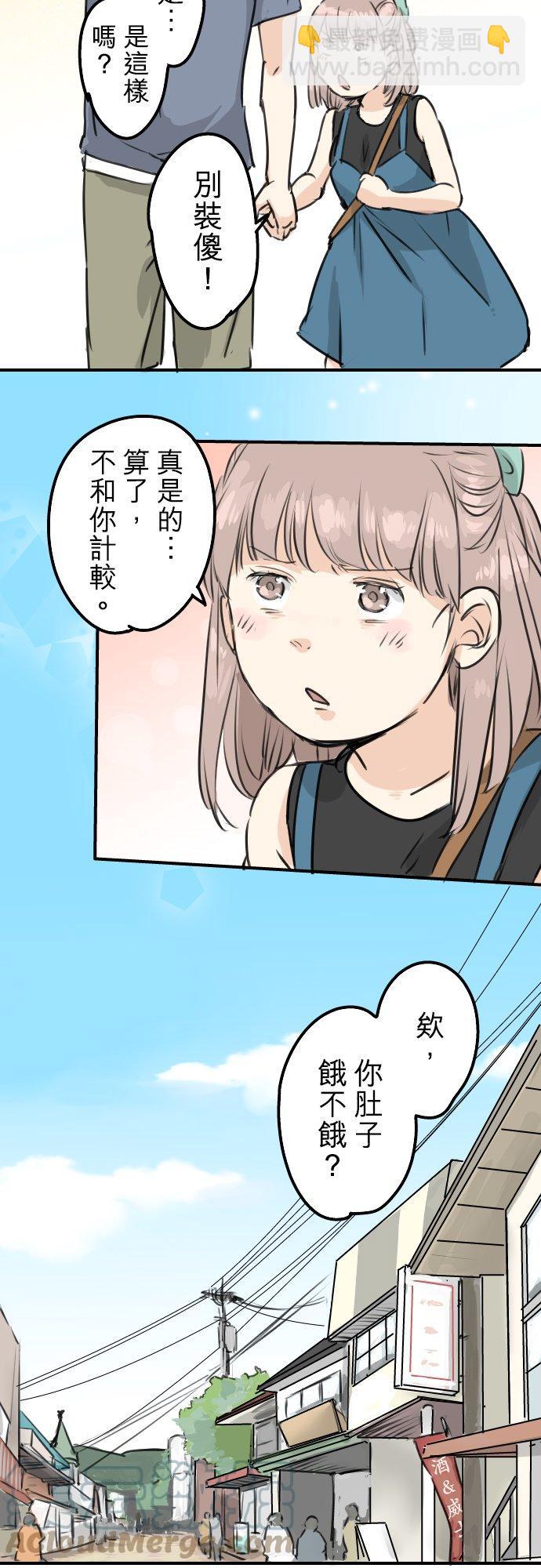 第167话 来约会！14