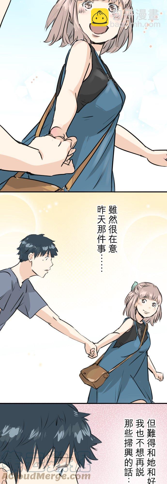 第167话 来约会！16
