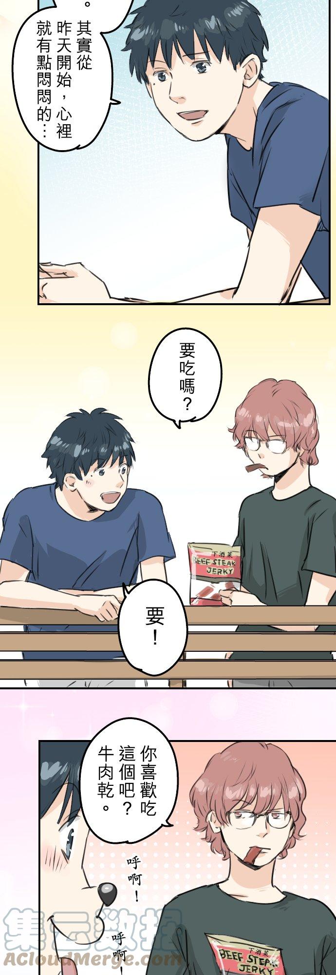 第167话 来约会！2