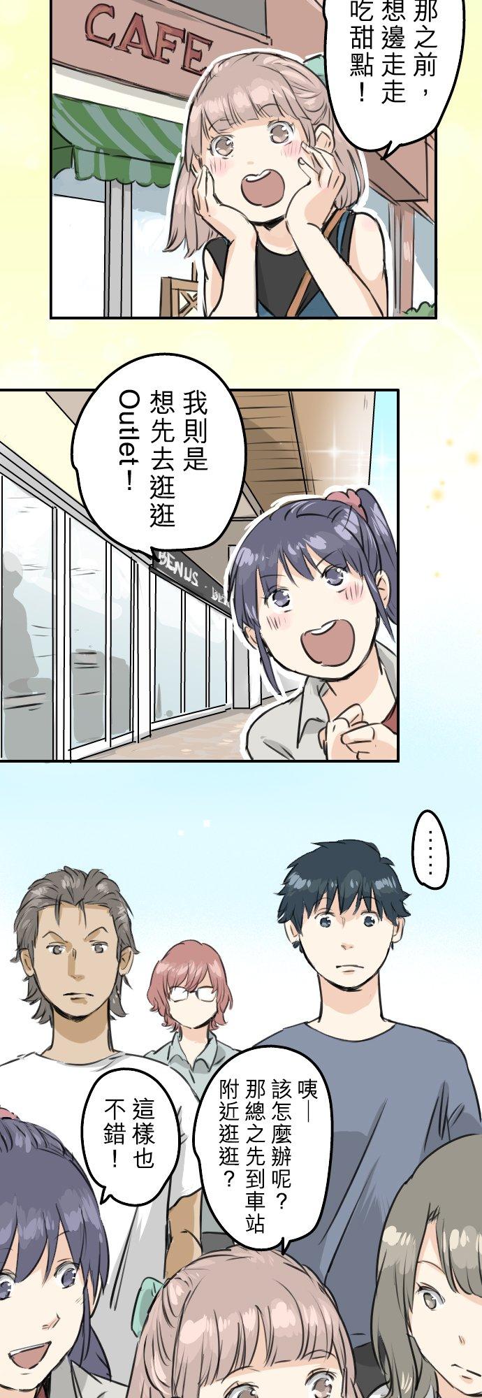 第167话 来约会！7