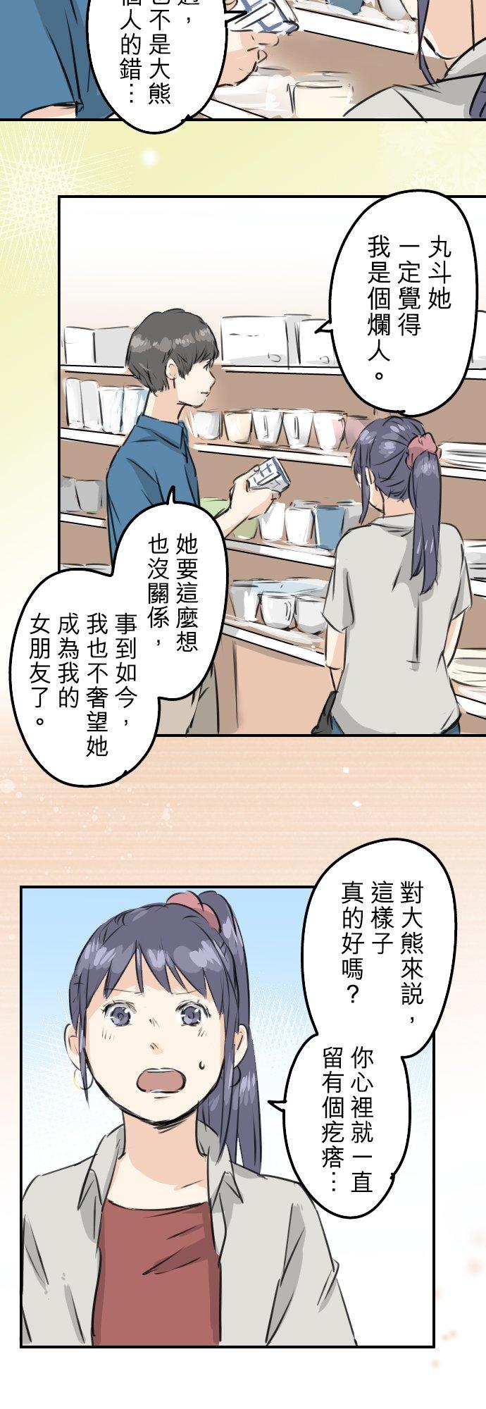 第170话 说完就逃的男人19