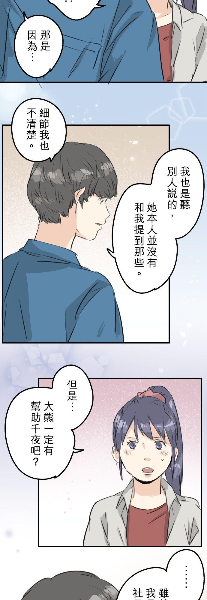 第170话 说完就逃的男人7