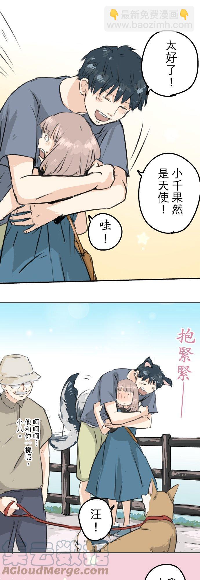 第171话 甜食的威力好强大10