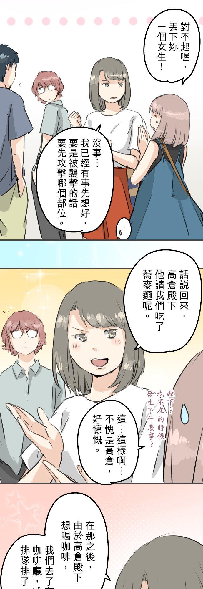 第171话 甜食的威力好强大13