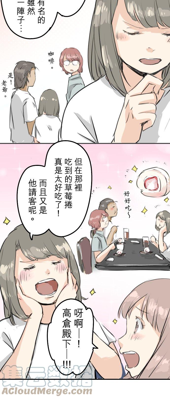 第171话 甜食的威力好强大14