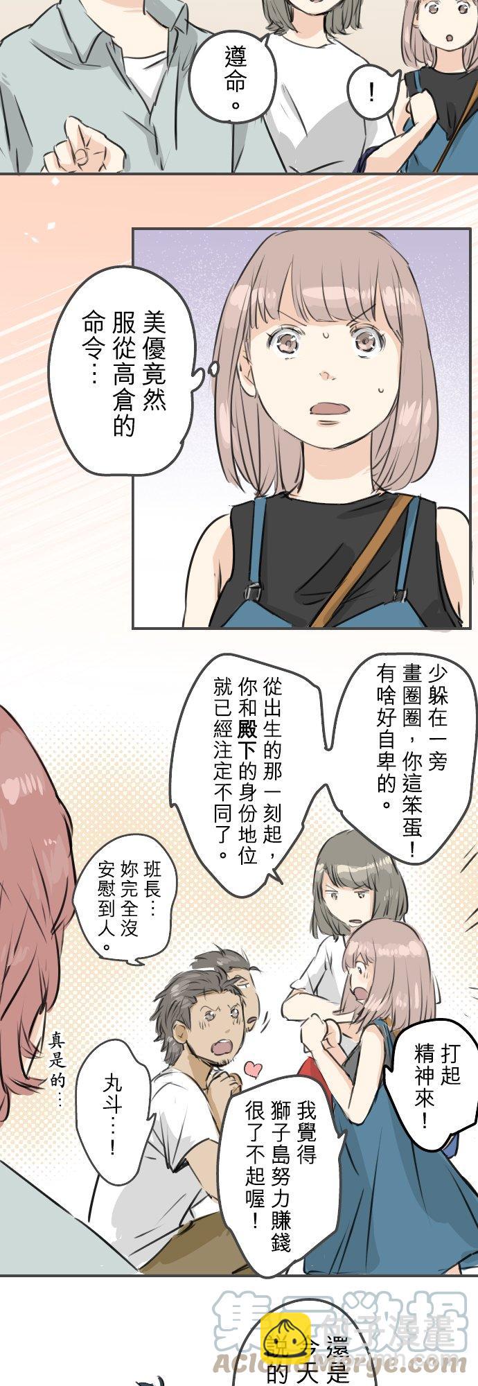 第171话 甜食的威力好强大16