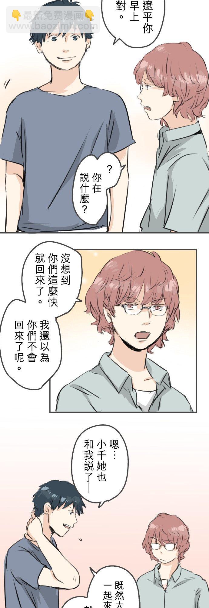 第171话 甜食的威力好强大17