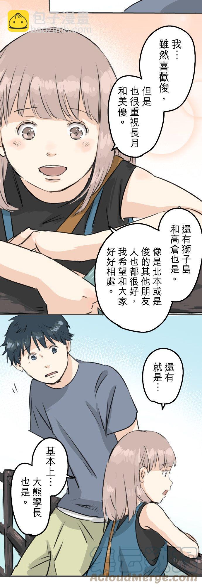 第171话 甜食的威力好强大4