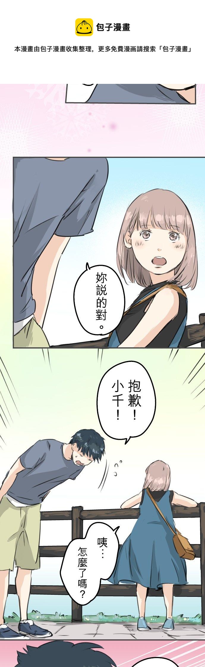 第171话 甜食的威力好强大7