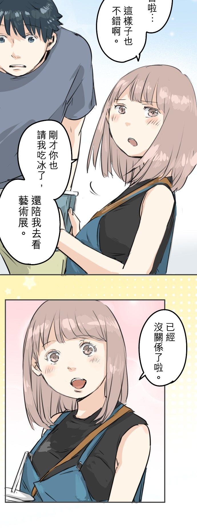 第171话 甜食的威力好强大9