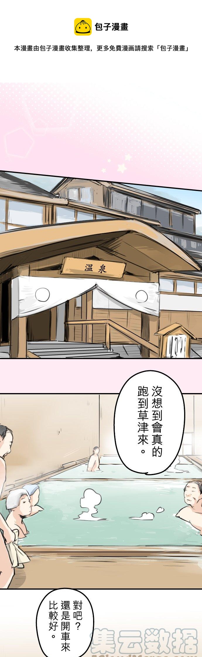 第172话 追求浪漫的狮子0