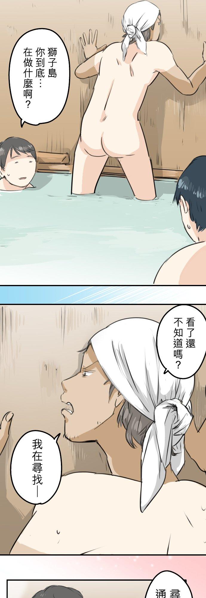 第172话 追求浪漫的狮子11