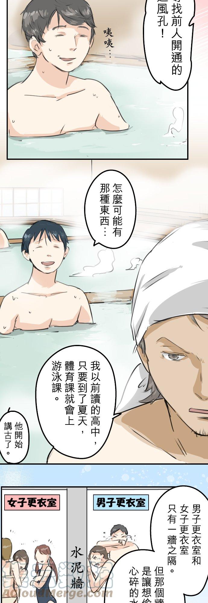 第172话 追求浪漫的狮子12