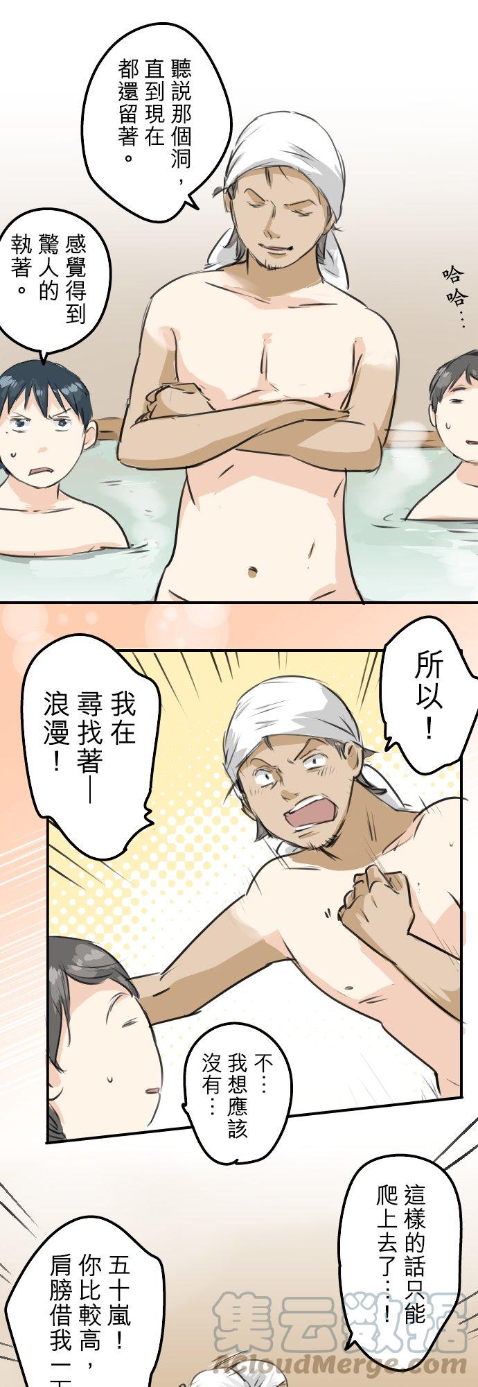 第172话 追求浪漫的狮子14
