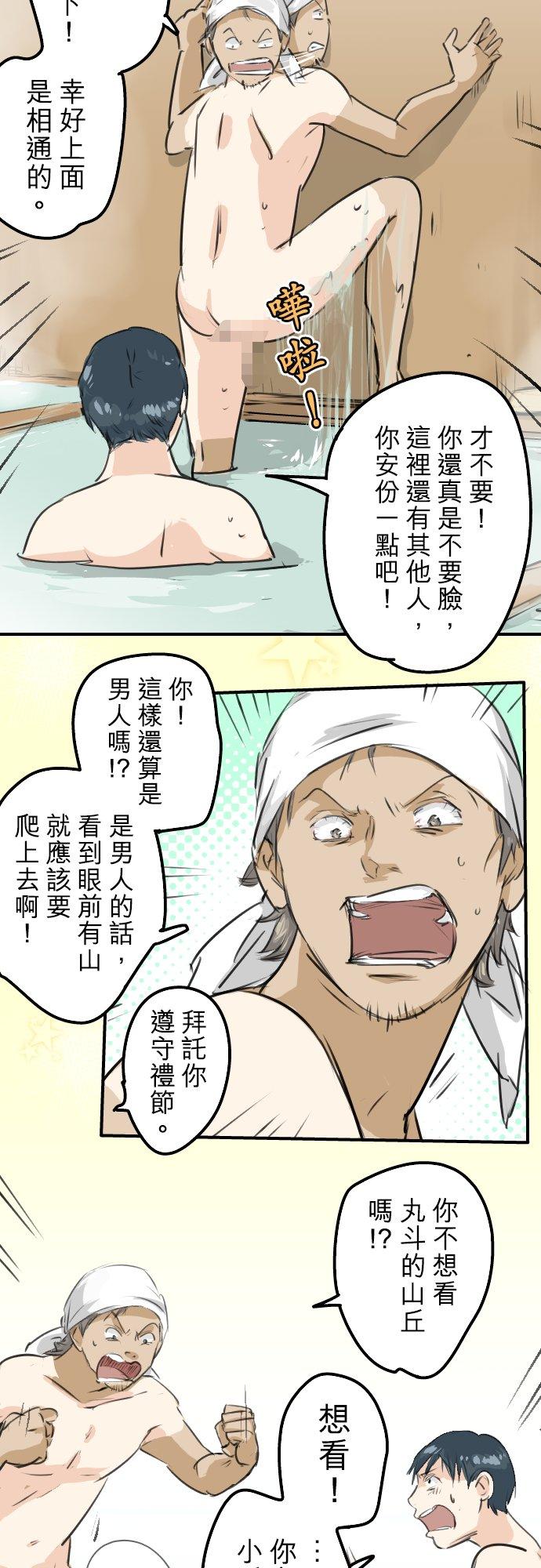 第172话 追求浪漫的狮子15