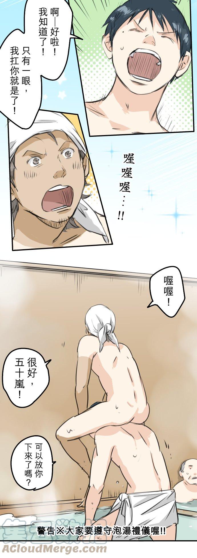 第172话 追求浪漫的狮子18