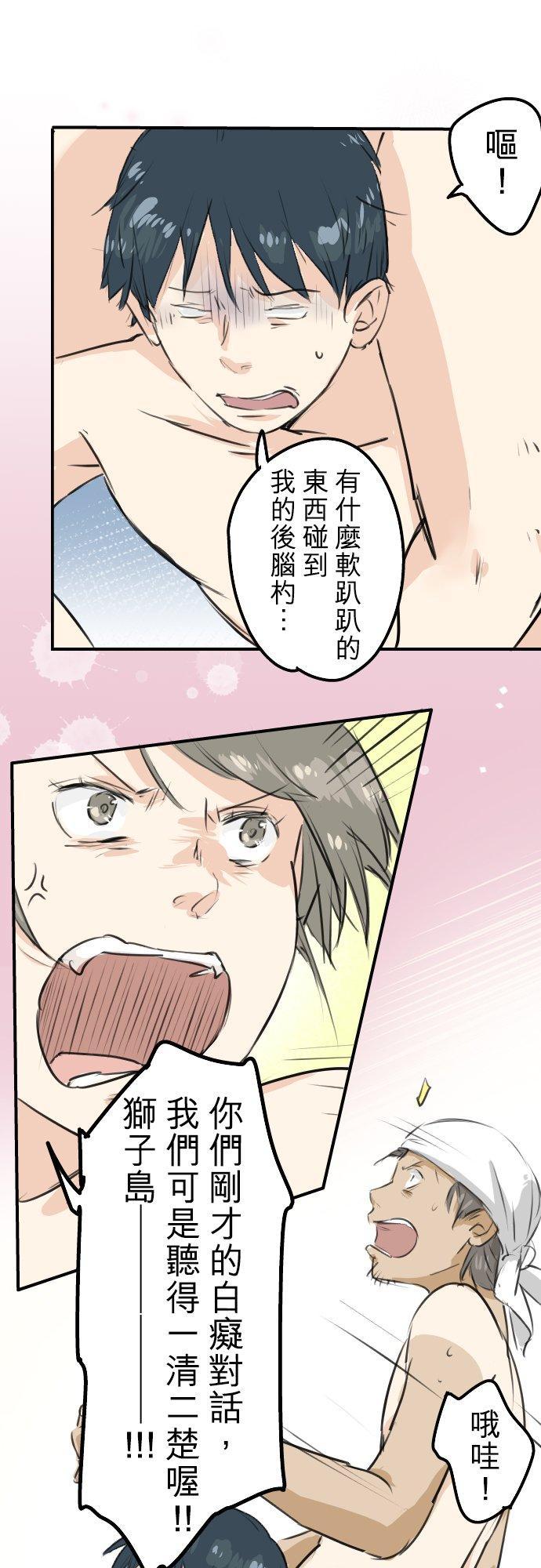 第172话 追求浪漫的狮子19