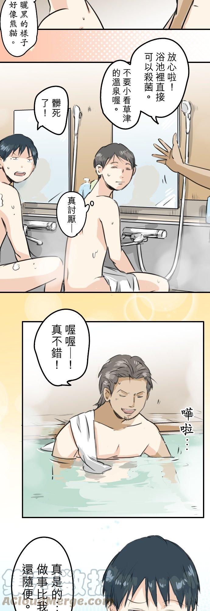 第172话 追求浪漫的狮子2