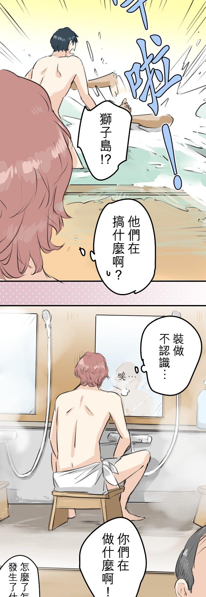 第172话 追求浪漫的狮子21