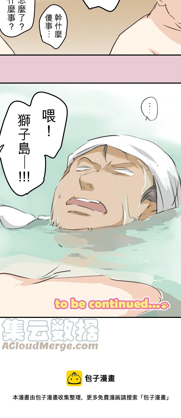第172话 追求浪漫的狮子22