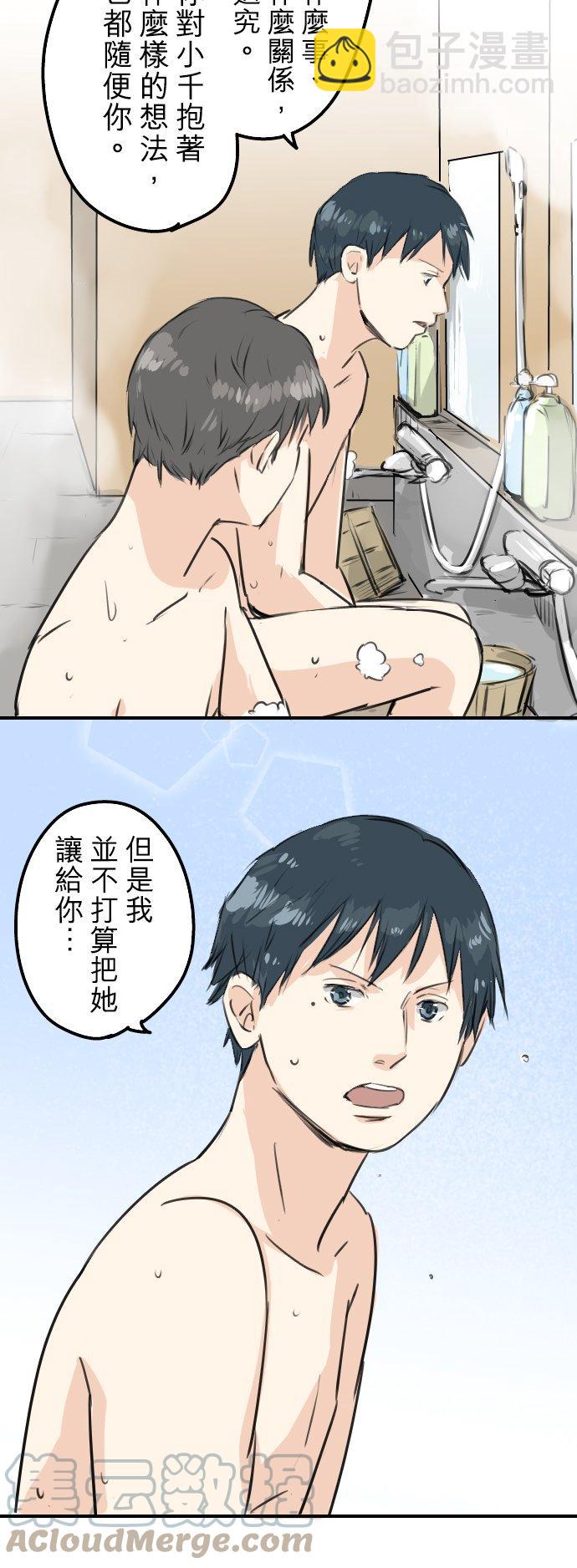 第172话 追求浪漫的狮子4